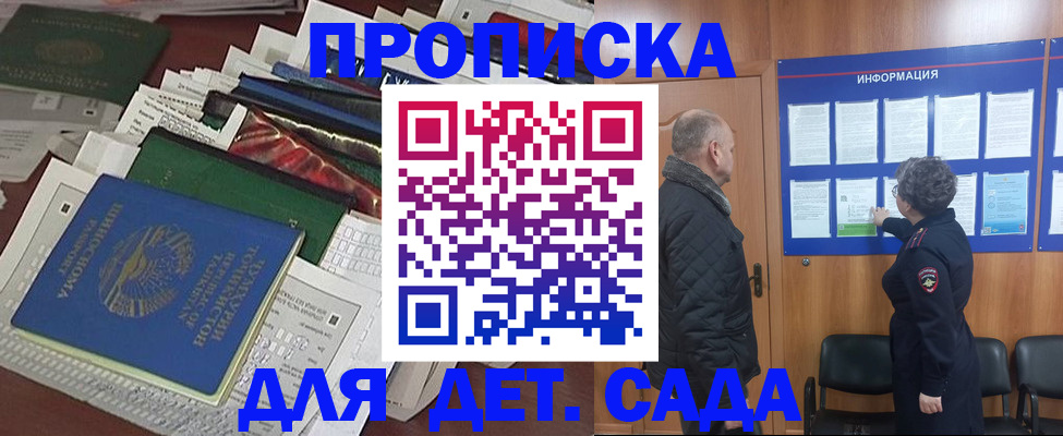 временная регистрация для всех в Прохладном